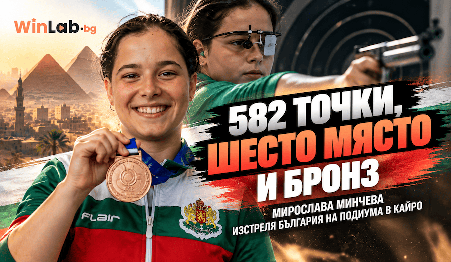 Мирослава Минчева, бронзова медалистка на 25 метра пистолет от Световната купа по спортна стрелба в Кайро през 2026 г.