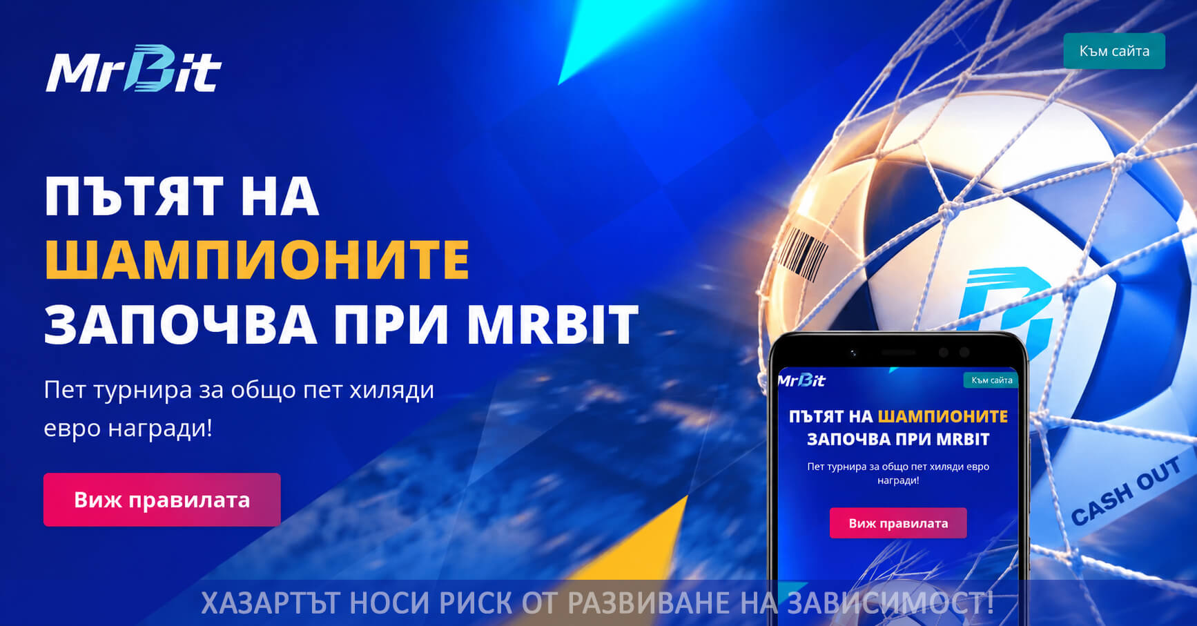 MrBit Начален Бонус Бетинг