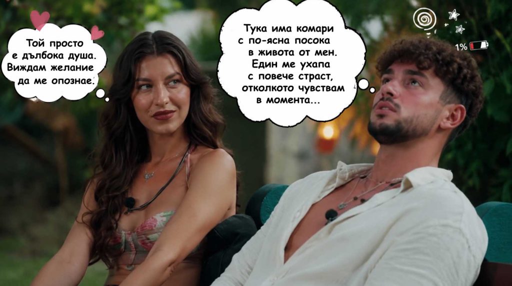 Колаж с Нурджан и Марин от Ергенът