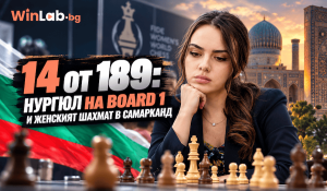 Нургюл Салимова Олимпиада първа дъска за България 14 от 189 в Самарканд 2026