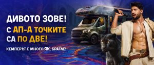 Palms Bet банер за промоция "Кемпер - Дивото зове"