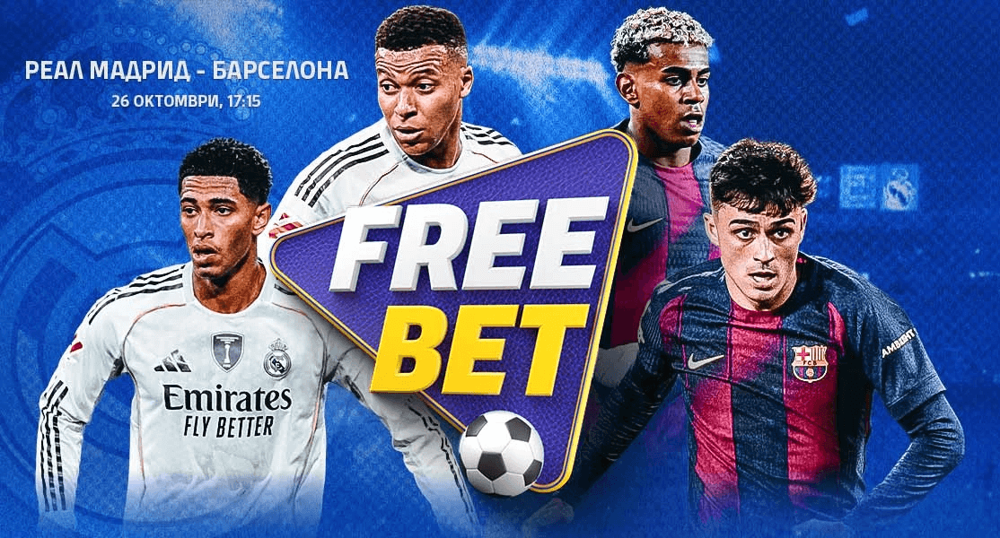 Palmsbet Дерби Free Bet