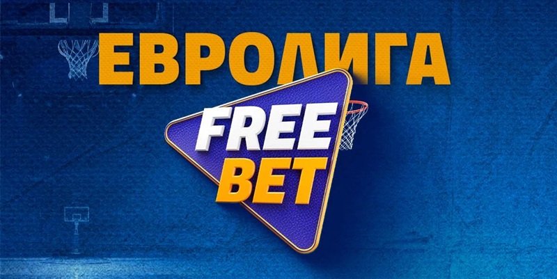 Palmsbet Евролига Free Bet Олимпиакос - Виртус Болоня