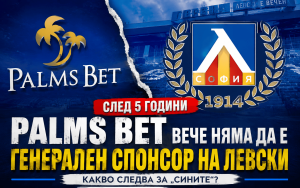 PalmsBet раздяла с Левски