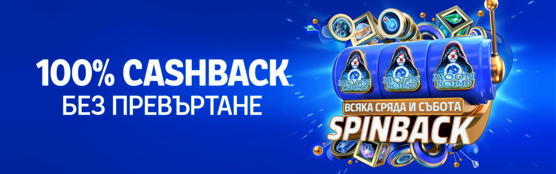 PalmsBet Spinback Bonus
