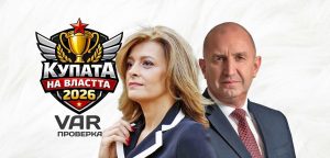 Румен Радев и Десислава Радева