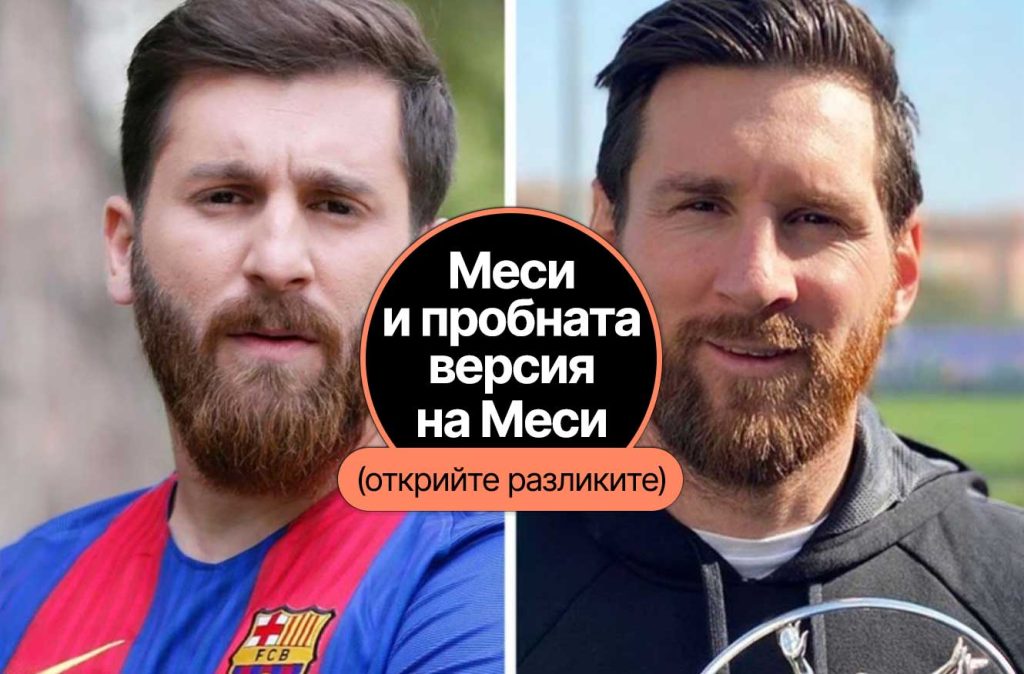 Не е Меси, но печели като звезда: Невероятната история на Реза Парастеш