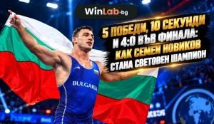 Семен Новиков световен шампион при 87 кг в класическата борба в Астана