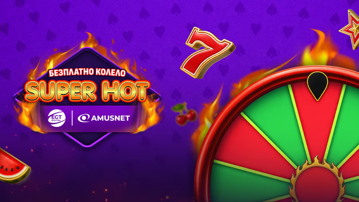 Sesame Super Hot Колело