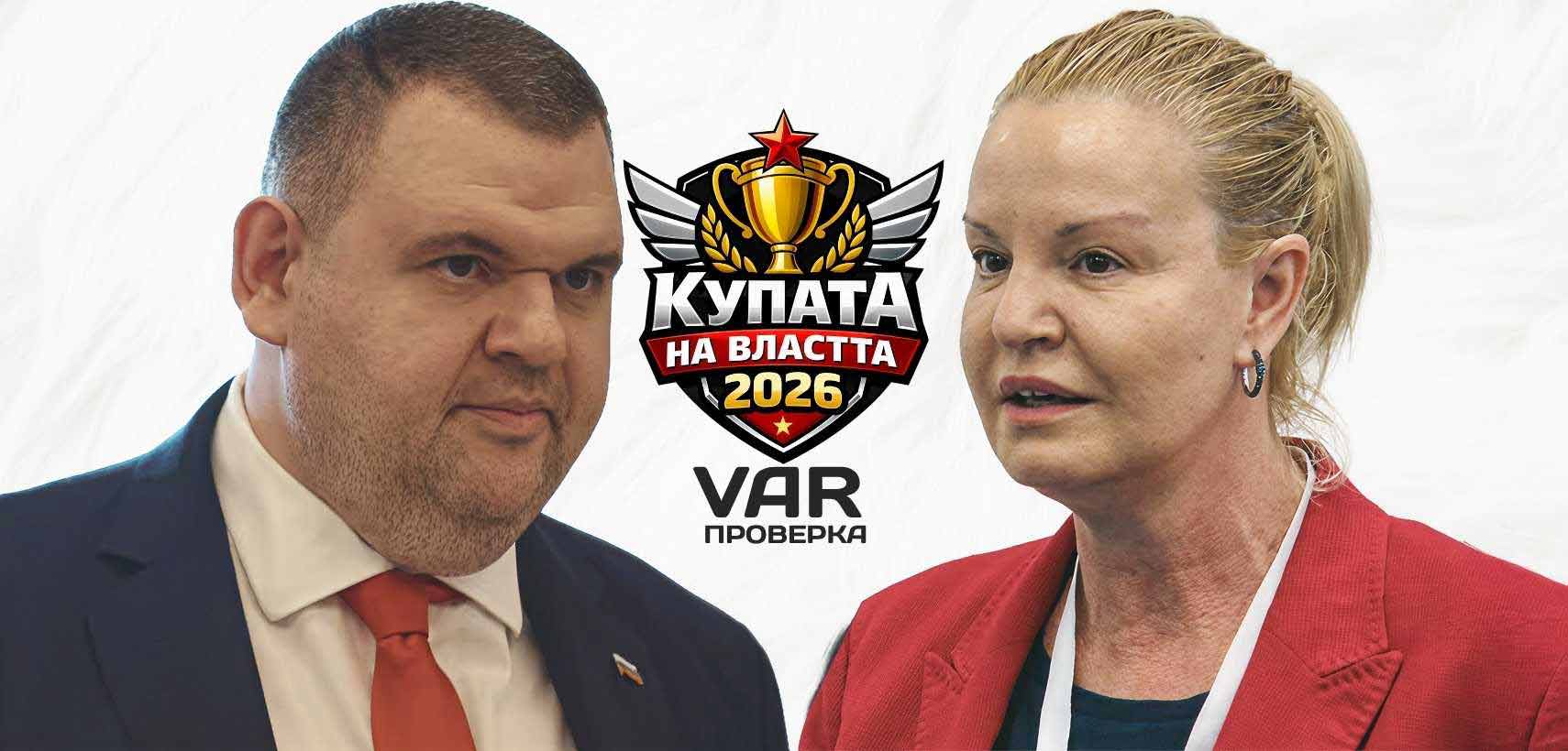 Колаж на Делян Пеевски и Стефка Костадинова