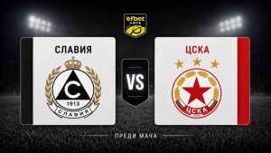 Колаж за мача Славия - ЦСКА