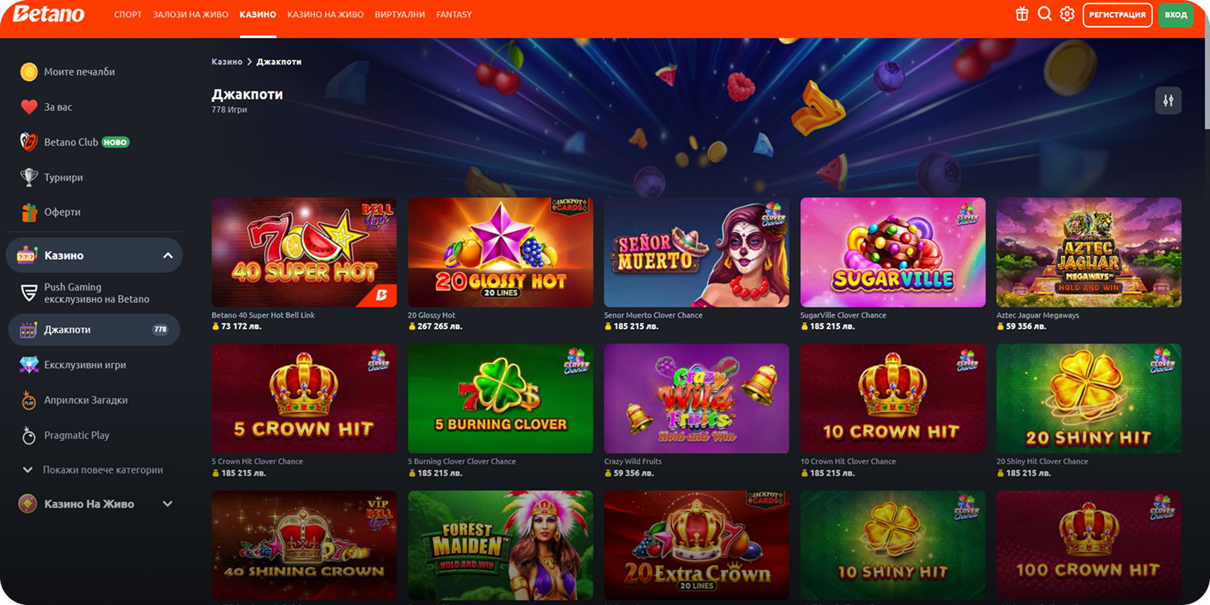 Бетано казино джакпоти