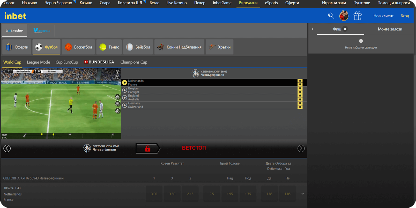 Инбет виртуални спортове