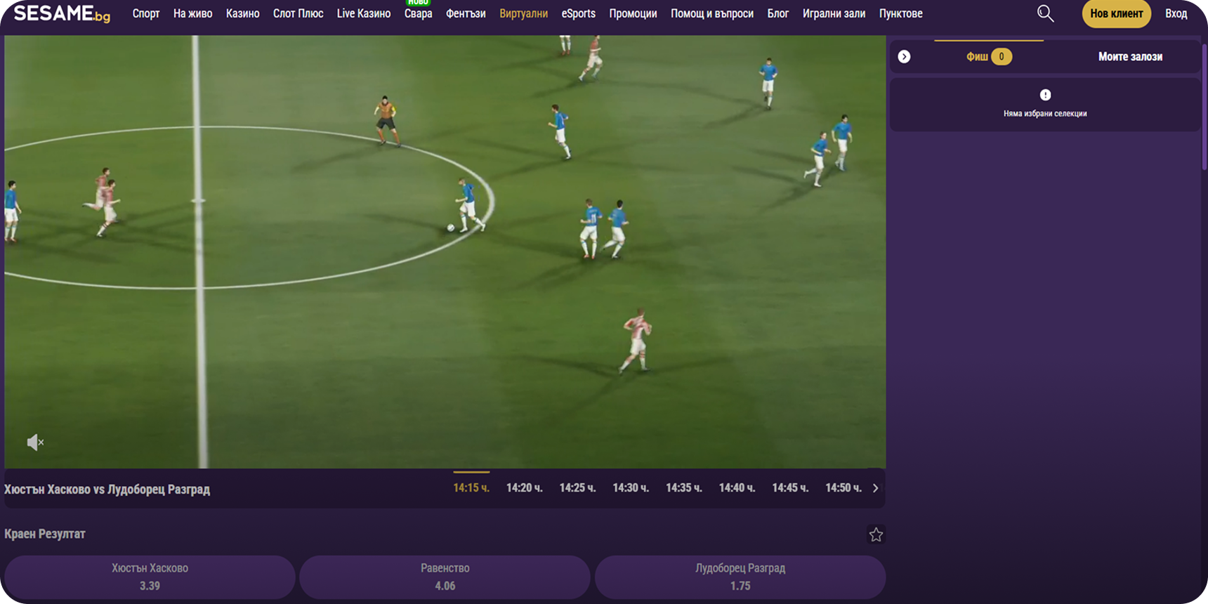 Сезам виртуални спортове