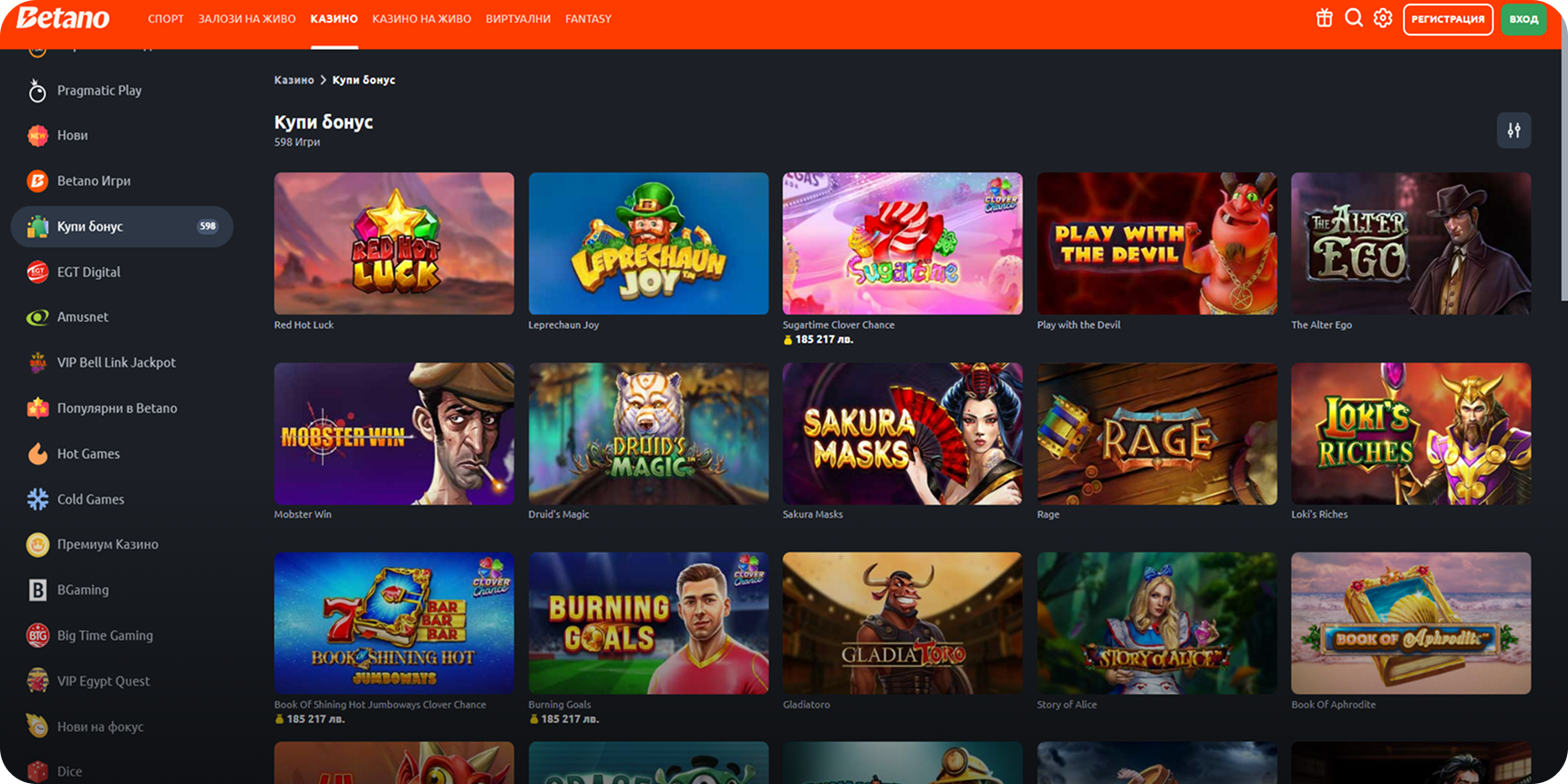 Бетано бонуси