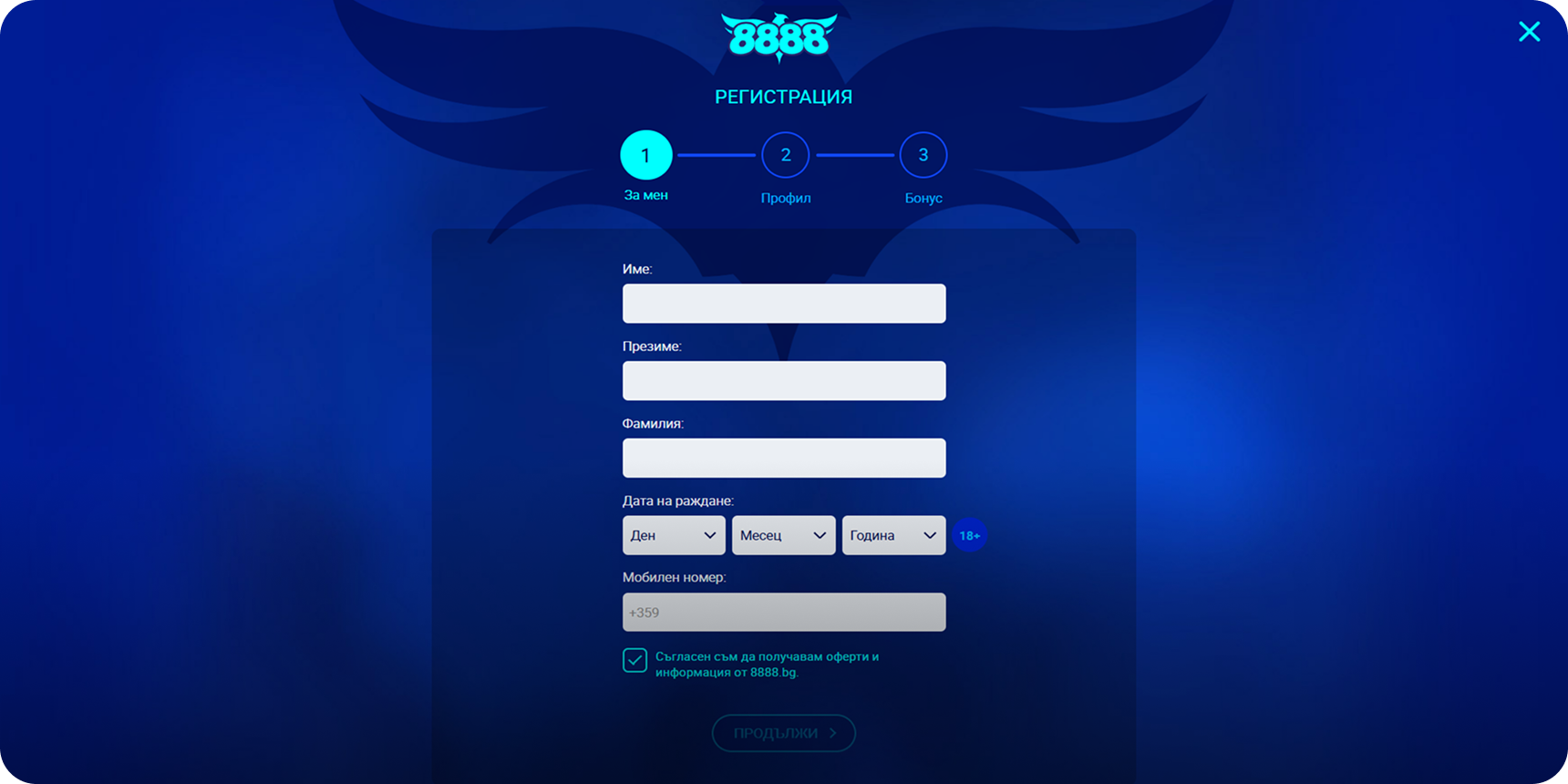 8888.bg регистрация