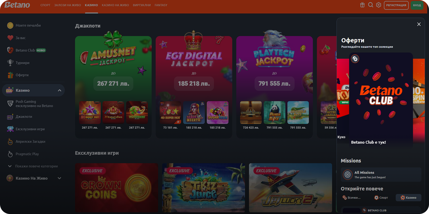 Бетано казино клуб