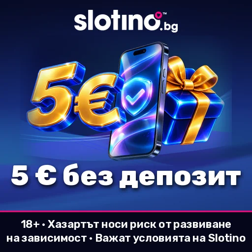 Slotino — Slotino: 5 € без депозит за потвърден телефон