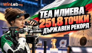 Теа Илиева стреля на 10 метра пушка на Купа България в София