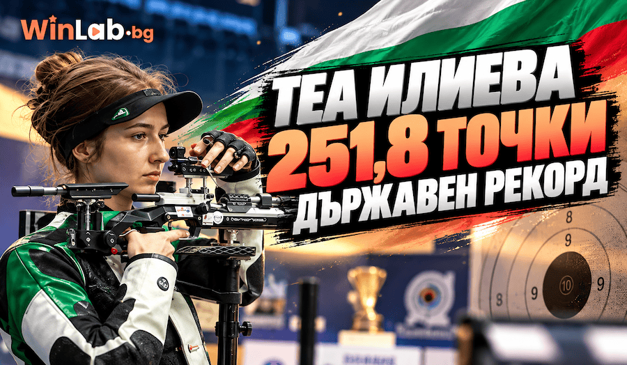 Теа Илиева стреля на 10 метра пушка на Купа България в София