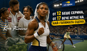 17-годишната Теа Фродин при дебюта си в основната схема на US Open 2026