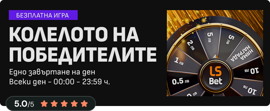 Казино бонус на месеца