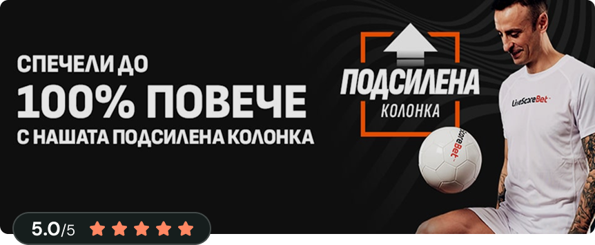 Спорт бонус на месеца