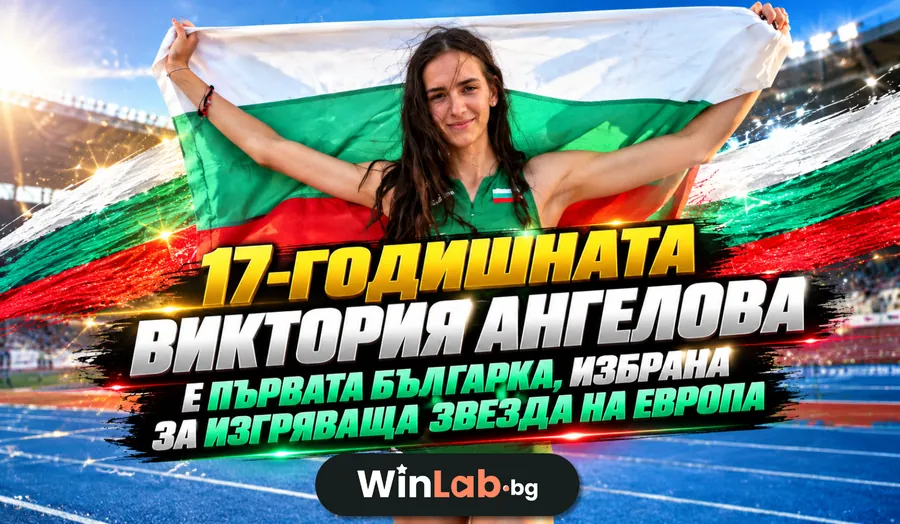Виктория Ангелова, изгряващата звезда на Европа в леката атлетика
