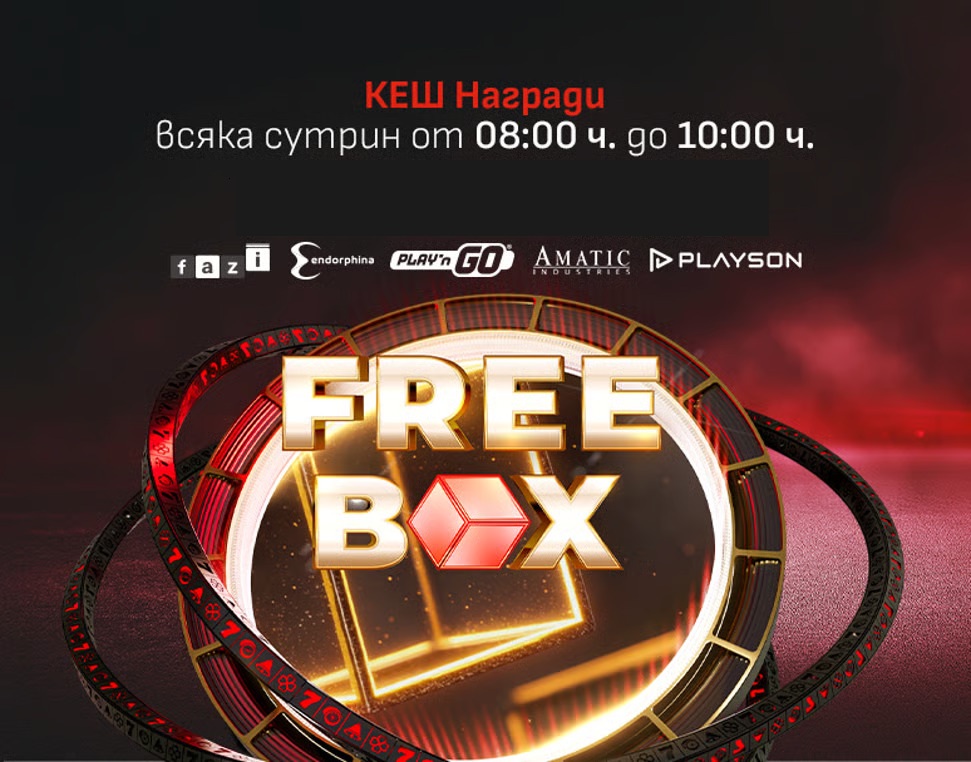 Winbet Сутрешен Free Box