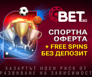 Bet.bg — Начален спортен бонус + free spins