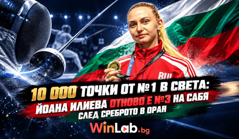 10 000 точки от №1 в света: Йоана Илиева отново е №3 на сабя след среброто в Оран