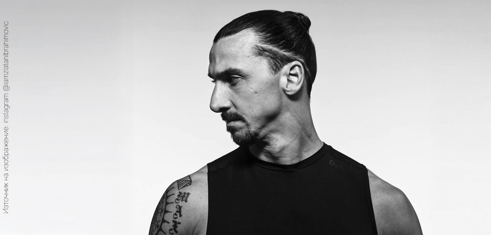 Златан Ибрахимович